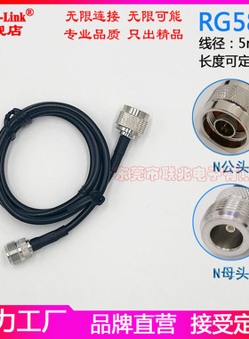 N公头转N母头延长转接线 2G3G4G lora wifi NB rfid天线延长线 50-3  RG58U纯铜射频连接线AP跳线NJ-NK馈线