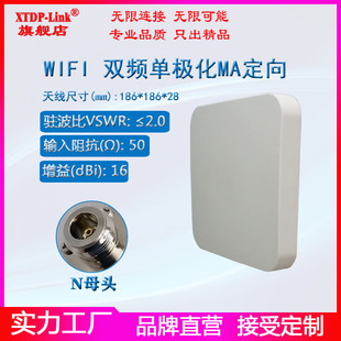 2.4G5.8G双频定向天线 wifi6煤矿版矿用防静电防火阻燃煤安本安单极化双极化16dbi不锈钢壁挂平板定向天线