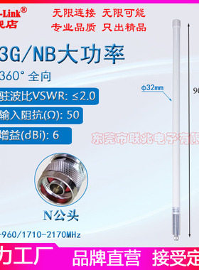 NB-IoT天线 2G3G大功率GSM GPRS NB-IOT天线 900/1800M天线 824-960/1710-2170M 室外防水玻璃钢天线