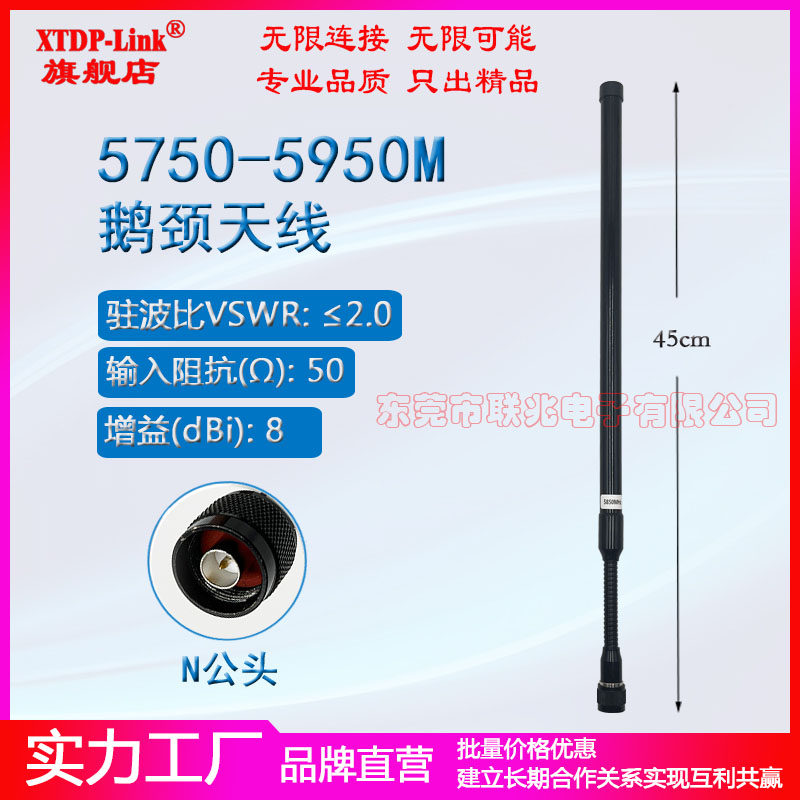 N公头5.8G鹅颈天线 5750-5950M玻璃钢天线 全向高增益8dBi天线 野外单兵干扰wifi图传手持背包无人机防水天线