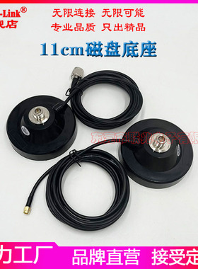 11cmN母头大吸盘底座1.2G1.4G2G3G4G5G/GSM/LTE/lora/NB/wifi车载室外防水玻璃钢天线强力磁盘底座N公头SMA头