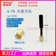 7G6.5G6.2 6.8G定位天线 6000 UWB内置天线 6750M宽频内外置铜管天线 7000M6250 AOA天线信道CH5天线 升级款
