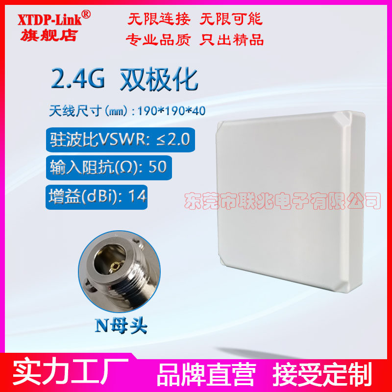 2.4G双极化定向天线 2400-2500M两端口WIFI平板天线 无线AP网桥FPV远距离高增益14dBi防水壁挂天线