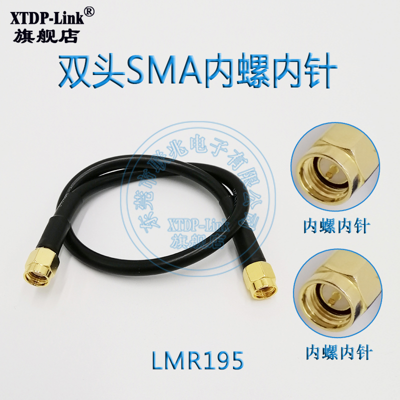 双头SMA公头射频连接跳线 SMA-JJ SMA公转SMA公转接线 室外基站天线延长线LMR195馈线