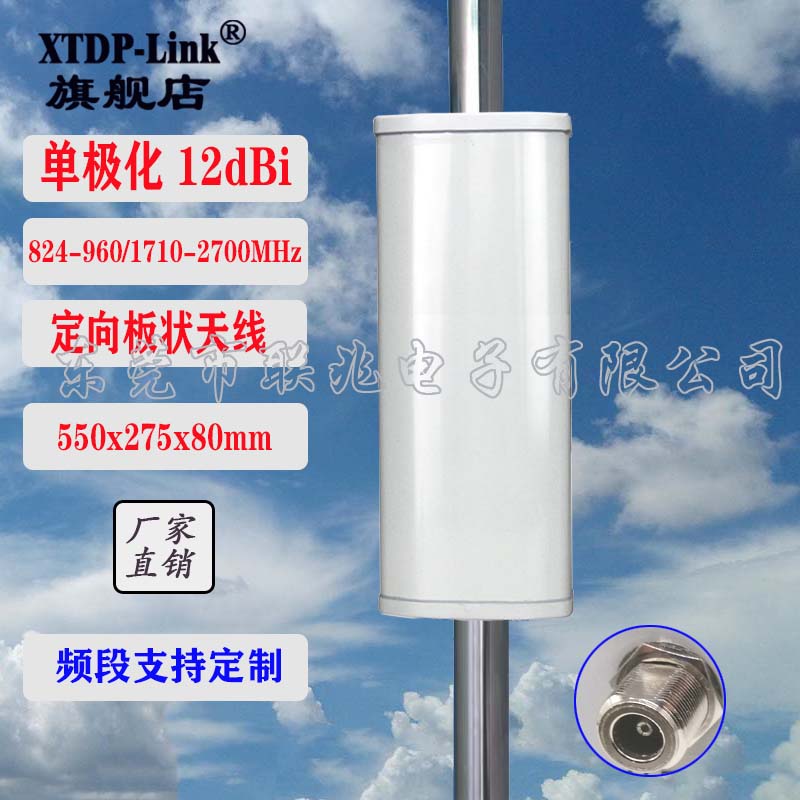 4G定向天线 室外基站天线 1端口12dBi单极化定向扇区板状天线