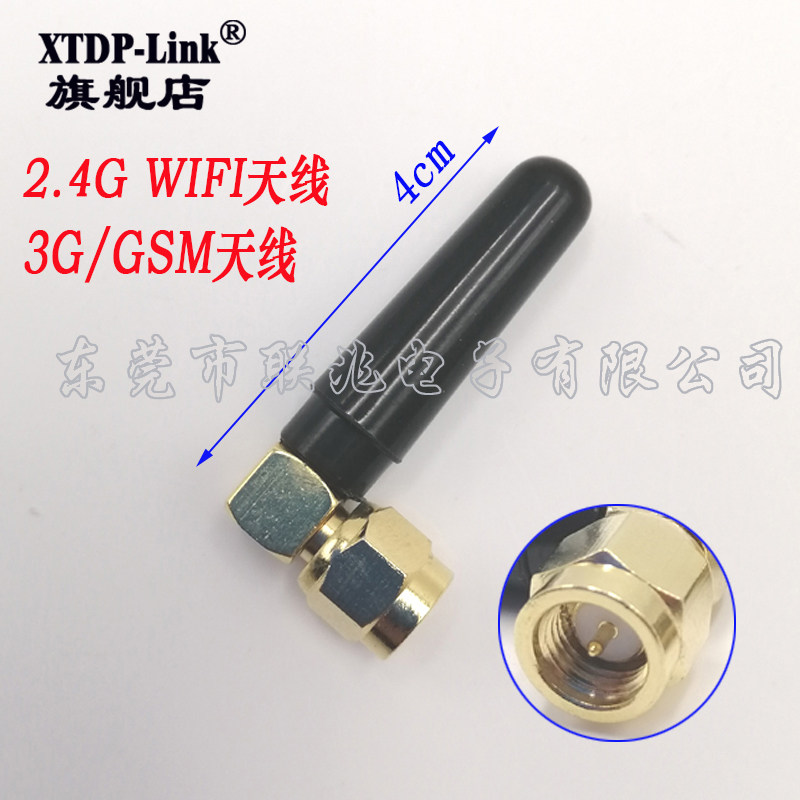 2.4G3G小辣椒天线 直头弯公头SMA内针蓝牙天线 WIFI天线GSM短天线