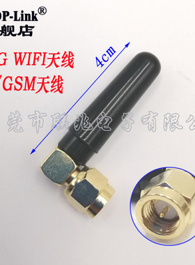 2.4G3G小辣椒天线 直头弯公头SMA内针蓝牙天线 WIFI天线GSM短天线