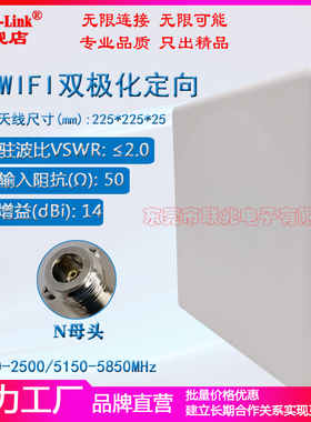 2.4G5.8G双频定向天线 5G壁挂天线 双极化wifi6平板天线 矿用煤矿版防水防静电防火阻燃高增益14dbi天线
