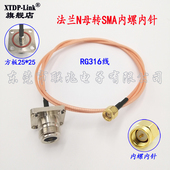 法兰N母头防水转接线 25转SMA内螺内针RG316延长转接馈线 四孔法兰方板N母头25