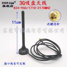 3G吸盘天线 SMA小吸盘胶棒天线GSM磁盘GPRS 900/1800M RG174天线