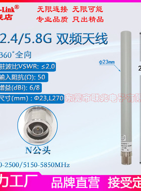 升级版 WIFI天线 2.4G/5.8G室外双频防水天线 wifi6wifi7天线 N头全向高增益8dbi户外防水玻璃钢天线