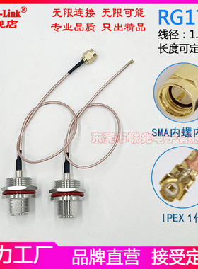 防爆箱M20*1.5型双牙N母头转SMA公头内螺内针IPEX延长转接线 3G4G5G Lora UWB WIFI室外AP防水盒连接馈跳线