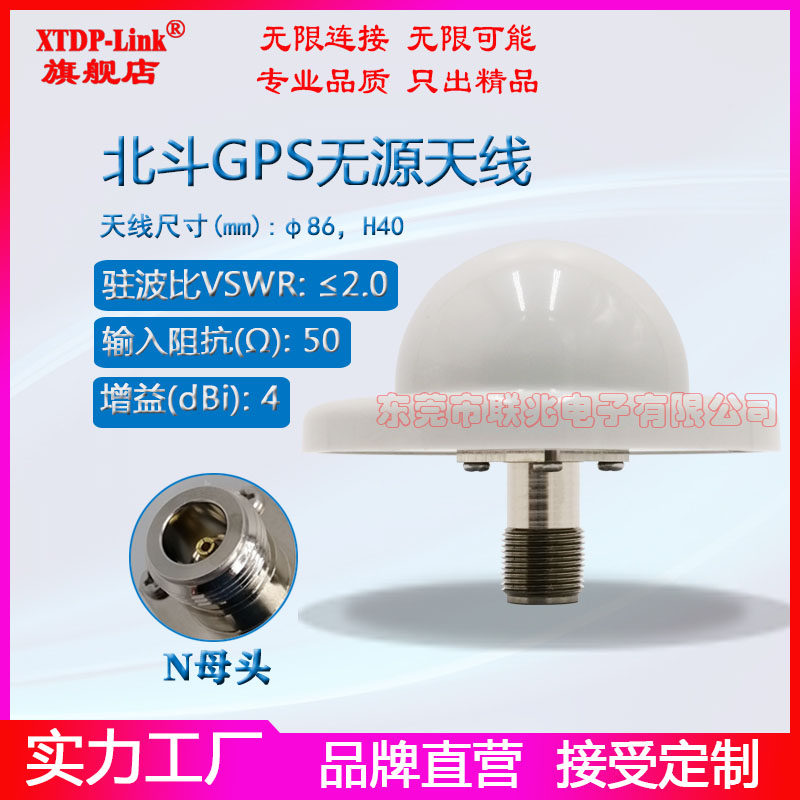 北斗GPS双模天线 BD+GPS无源蘑菇头天线 N母头1561/1575M吸顶奶嘴天线 无人机定向天线