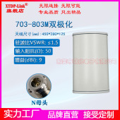 803M双极化定向天线 支持N28 700M天线 5G室外AP基站高增益9dbi板状扇区防水天线 N83 800M广电NB天线 703