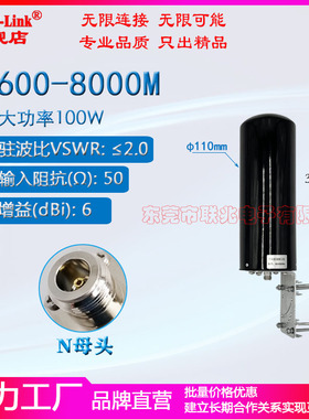 600-8000M大功率低频天线 2G3G4G5G全向室外基站防水玻璃钢天线N头全频5G通信100W蘑菇头圆筒高增益6dBi天线
