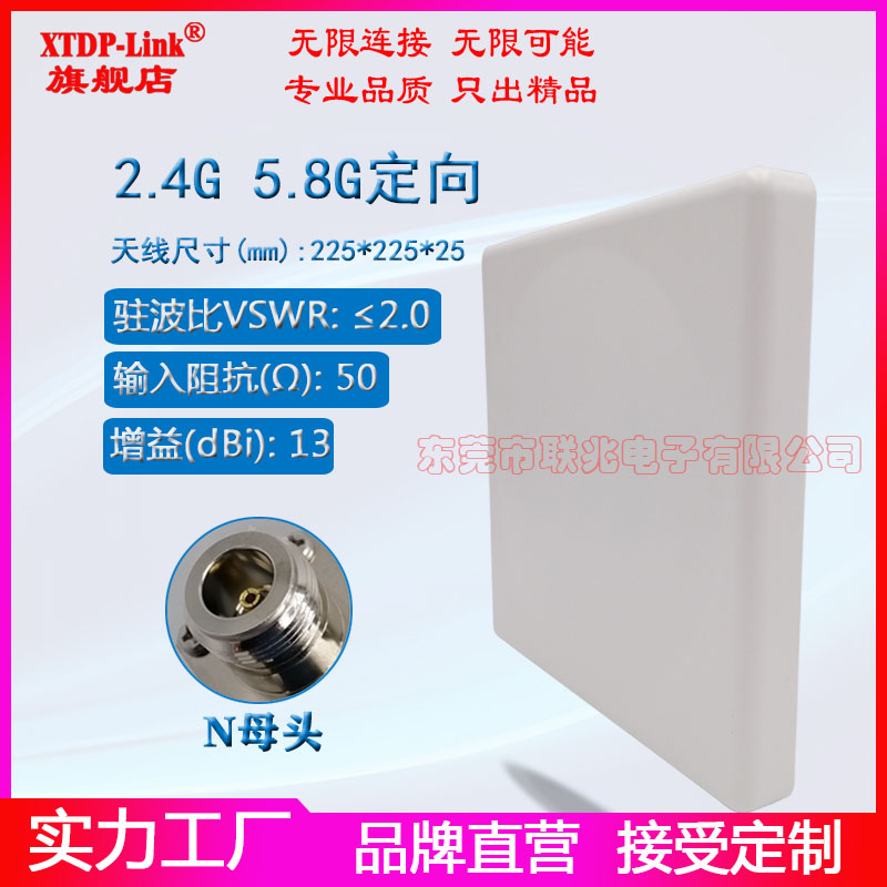 2.4G定向壁挂天线 5G5.8G定向壁挂天线 双频两端口频段独立平板室外高增益13dBi防水挂壁WIFI6天线225*225