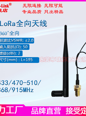LORA天线lora网关节点天线433M470M840M868M915M天线 Lora全向AP模块天线配IPEX转SMA转接线整套折叠胶棒天线