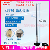 Wifi LoRa 1.2G1.4G5.8G无机机车载防水玻璃钢强磁大吸盘天线 928M923M 2.4G 433M470 510M840M868M915M902