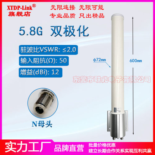5.8G双极化全向天线 MIMO高增益12dBi天线 N母头5150-5850M室外AP网桥基站wifi天线H+V防水天线Omni Antenna