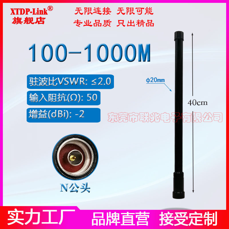100-1000M全向低频天线100M-200M-500M800M防水天线低频段带宽天线大功率干扰室外防水玻璃钢基站天线