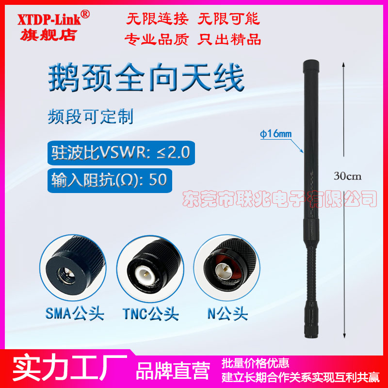 TNC公头SMA公头N公头5.8G鹅颈天线5750-5850M全向高增益6dBi天线野外单兵干扰wifi图传手持背包无人机天线