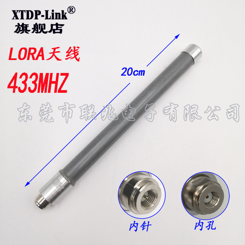 lora 433M天线 433天线 SMA头室外全向户外AP天线基站网关节点天线防水玻璃钢天线20CM长