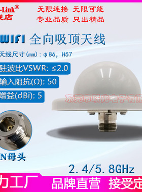 wifi双频全向吸顶天线 奶嘴吸顶天线 2.4G5.8G室内吸顶天线 N头SMA母头双频高增益5dbi圆型蘑菇头天线