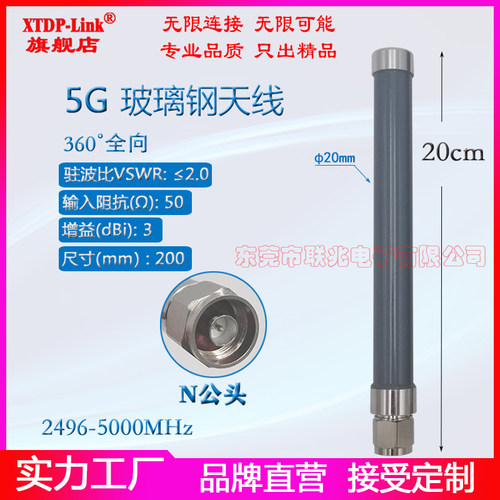5G天线 5G NR天线 频率2496-5000M 3300-3600M 4400-5000M支持n7 n38 n41 n77 n78 n79 高增益灵敏度防水天线