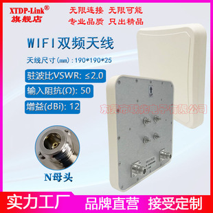 2.4G5.8G双频双极化定向天线12dbi两端口双端口wifi6信号放大路由器室外AP基站网桥网关壁挂平板定向天线