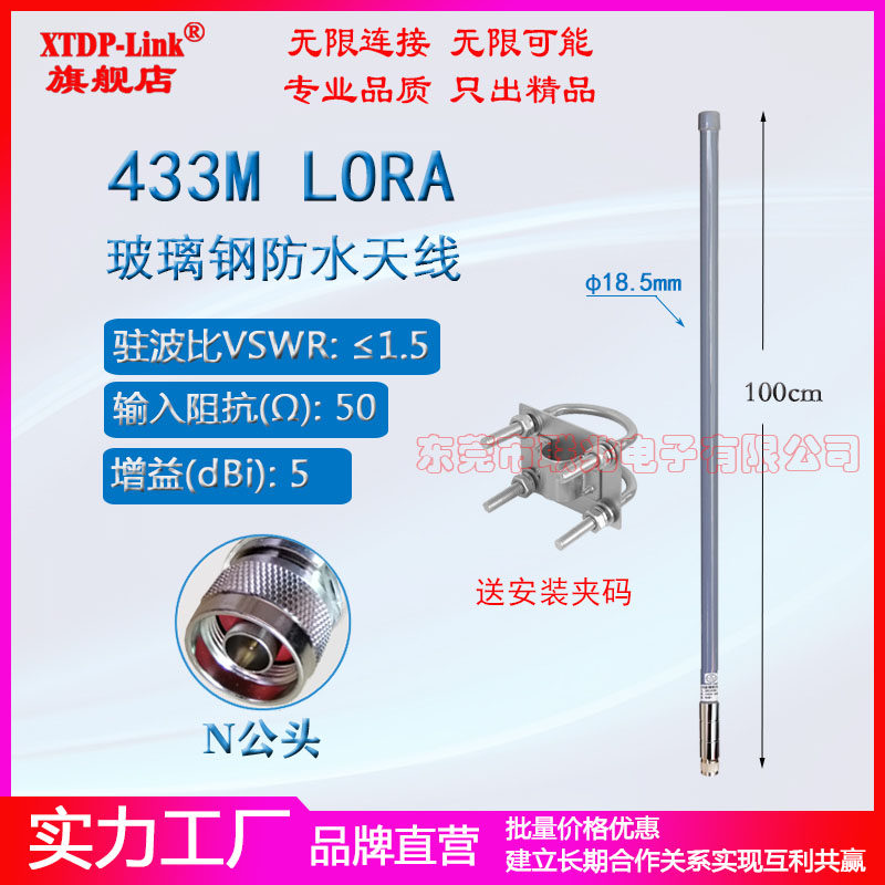 lora433M玻璃钢天线高增益