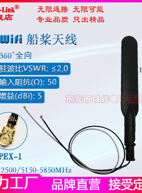 WIFI出线天线 2.4G5.8G双频路由器外置卡扣天线 双出线两接口IPEX扁状船桨高增益5dbi黑色天线