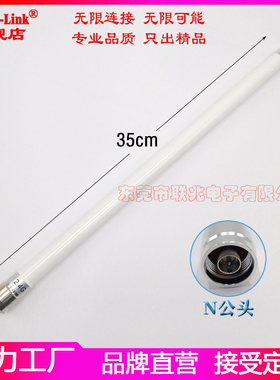 2.4G天线 wifi天线 AP天线 室外天线 防水玻璃钢白色天线高增益6dbi 35CM长天线