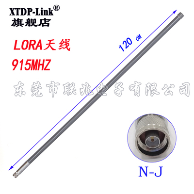 LoRa天线915MHZ天915M900-930M902-928M923M数传天线全向户室外防水玻璃钢物联网天线120CM长