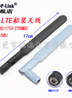 4G船桨扁天线 NB天线 NB-IOT天线 SMA头3G4G LTE/GSM/GPRS/CDMA全向全网通路由器黑色白色高增益5dbi折叠天线
