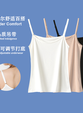 吊带打底衫背心女内搭白色短款莫代尔大码修身夏季外穿小众上衣薄