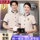 夏装 酒店宾馆客房清洁工作服短袖 商场餐厅饭店物业小区保洁员半袖
