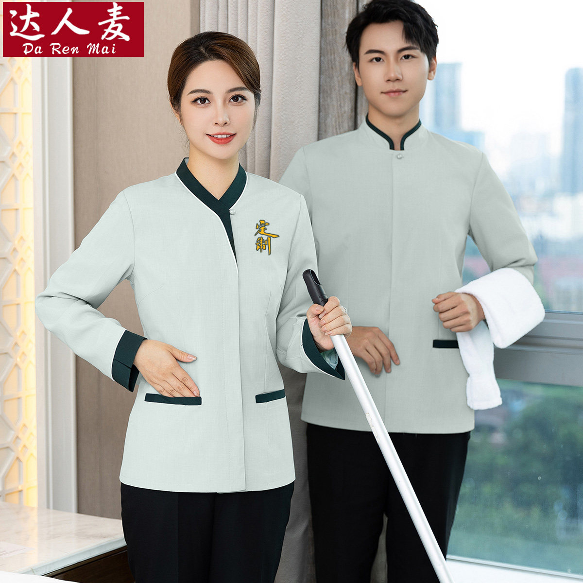酒店客房长袖保洁员工作服商场物业小区阿姨清洁工制服大码秋冬装
