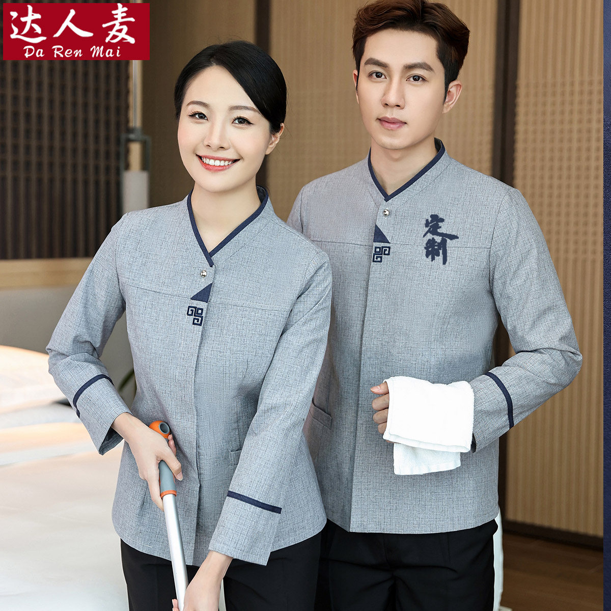 保洁员阿姨工作服秋冬装酒店客房清洁工长袖制服商场物业加棉工装