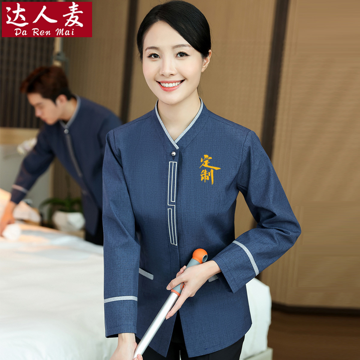 酒店客房清洁员工作服长袖物业小区医院商场阿姨保洁秋冬大码制服