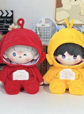 策策虎宝宝睡衣系列40cm棉花娃娃衣服坐体一番赏替换公仔玩偶衣服