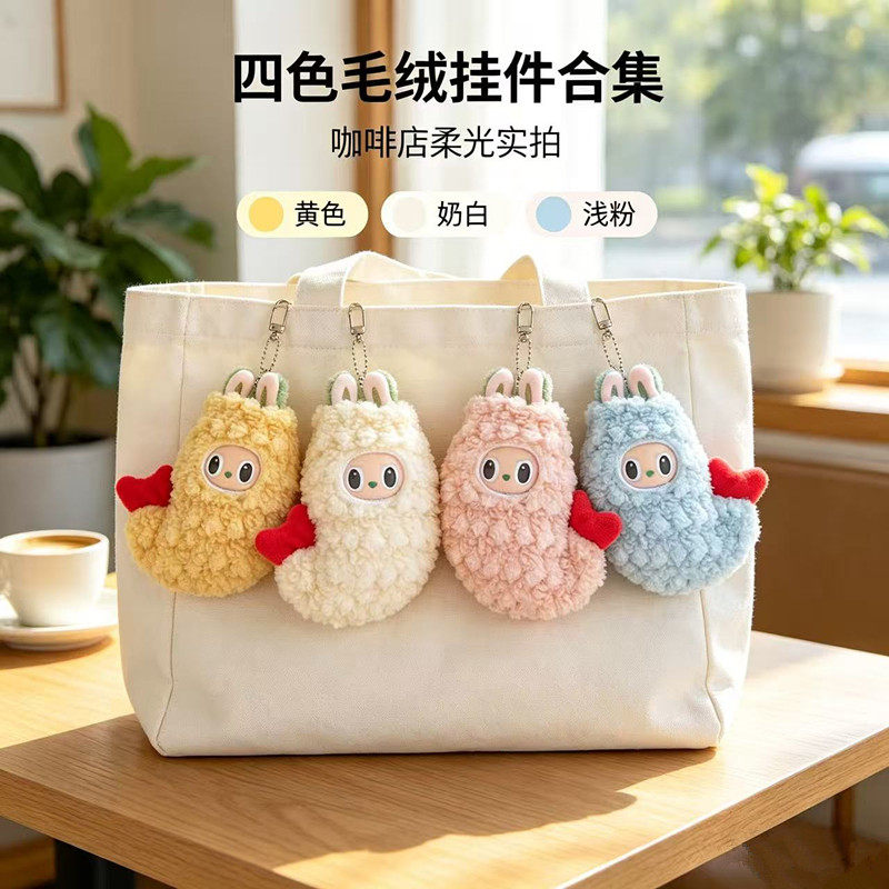 毛茸炸虾娃衣挂件17cm毛绒搪胶布偶公仔衣服拉布布衣服一二三四代