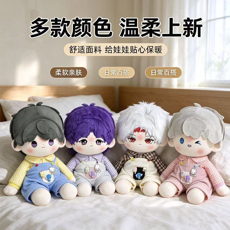 萌宠背带裤套装40cm坐姿棉花娃娃娃衣可爱毛绒玩具衣服爬服连体裤