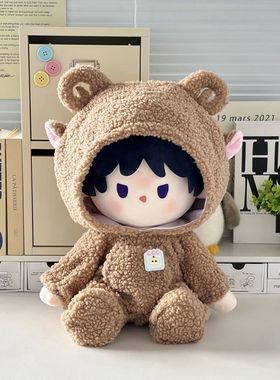 CC小羊秋冬连体爬服20cm40cm坐姿棉花娃娃一番替换衣服公仔玩偶服