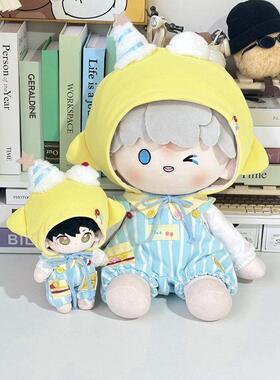 柠檬汽水20cm40cm一翻赏体坐姿棉花娃娃衣四十厘米替换公仔玩偶服