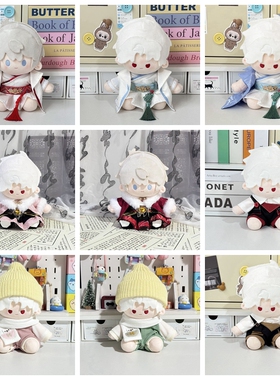 平价娃衣套装二十厘米棉花娃娃坐姿20cm娃衣一番赏体玩偶换装衣服