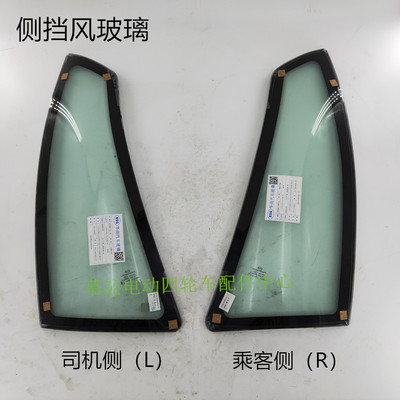 东裕玛西尔电动游览观光车边角侧边玻璃 Marshell前挡风玻璃配件
