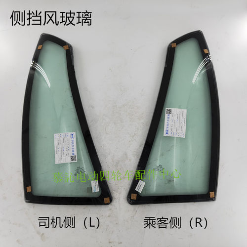 东裕玛西尔电动游览观光车边角侧边玻璃 Marshell前挡风玻璃配件
