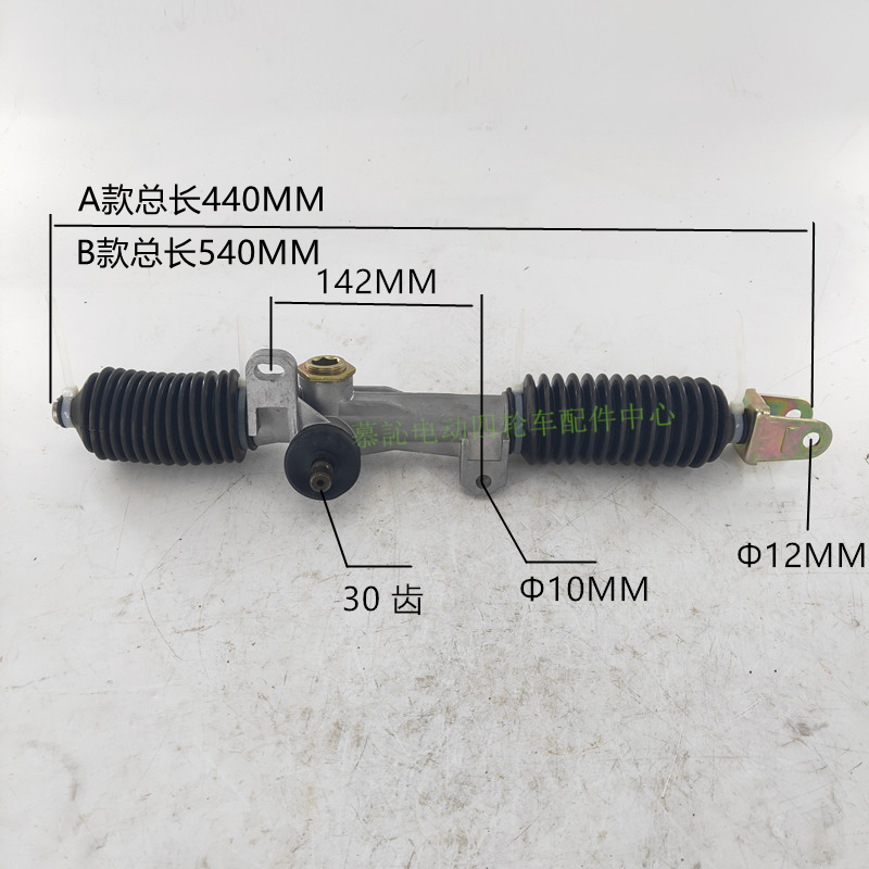 朗晴沃森益高电动观光游览车方向机总成 玛西尔电动车转向器配件