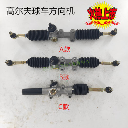 益高绿通EZGO玛西尔电动观光高尔夫球车球头方向机总成转向器配件