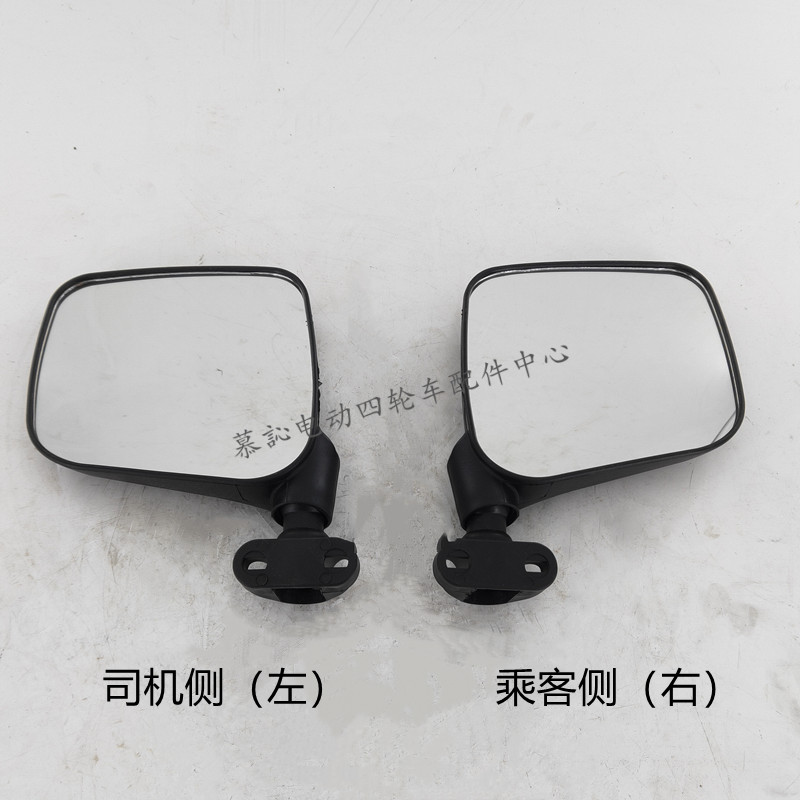 山东跃迪鸿马合力达电动巡逻执法车后视镜倒车镜侧视镜反光镜配件
